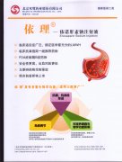 依诺肝素钠注射液